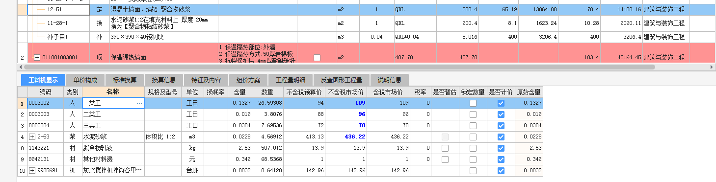 甘肃定额