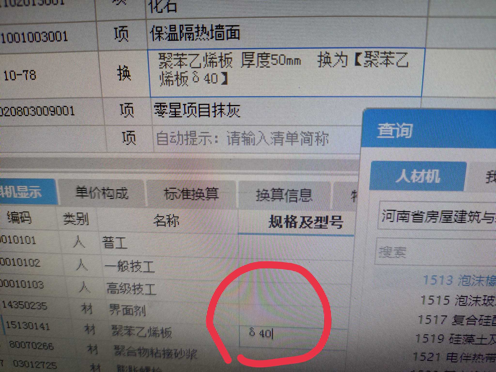 苯乙烯