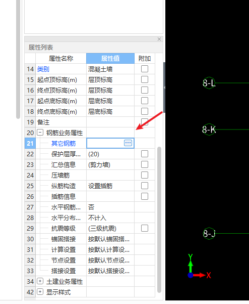 附加