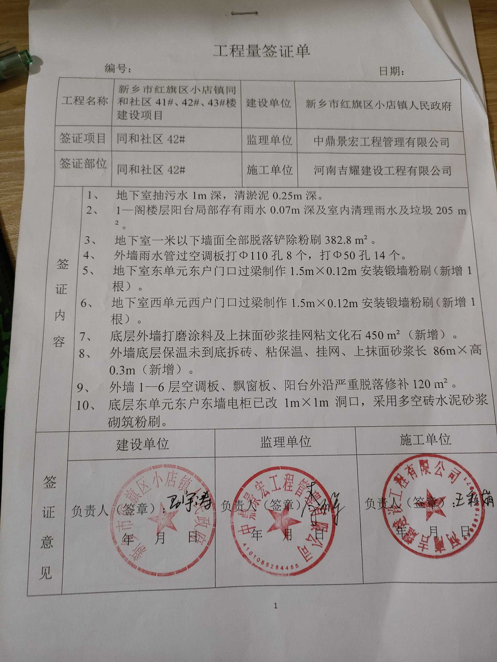 工程量