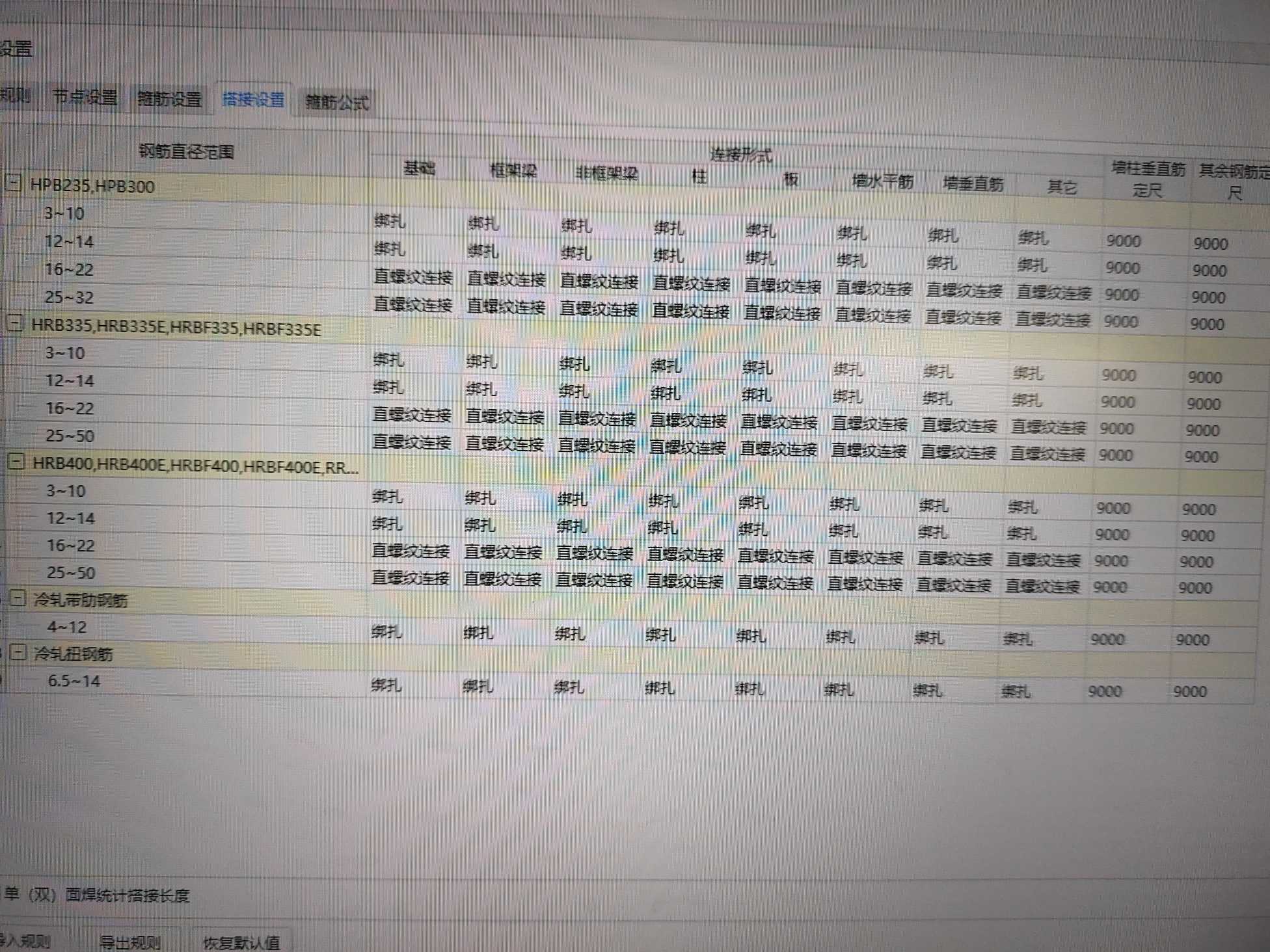 广联达服务新干线