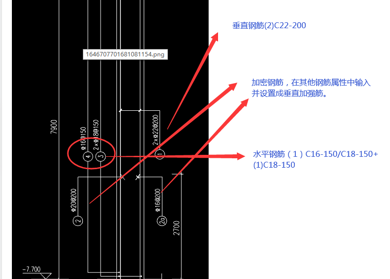 剪力墙钢筋