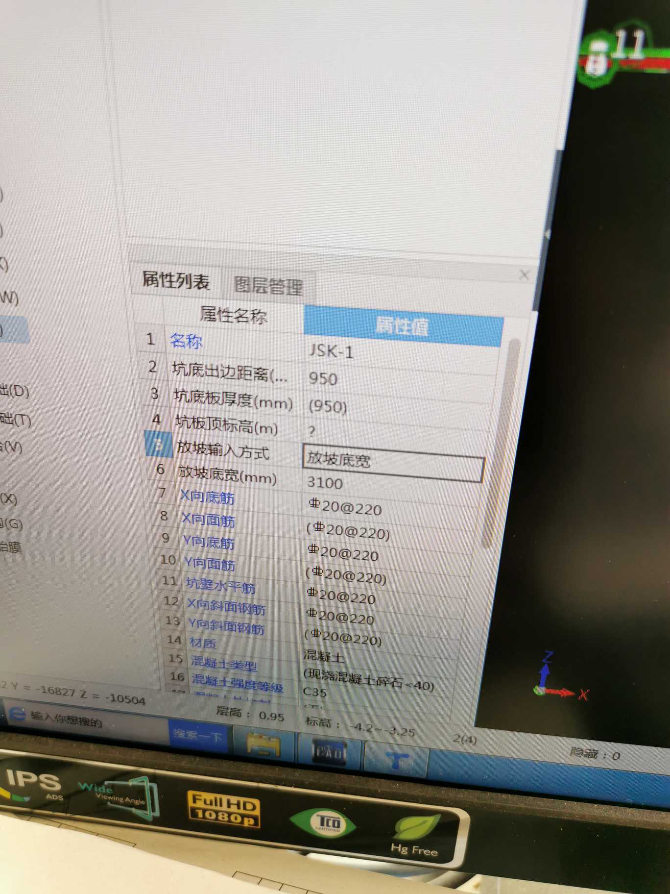 底部