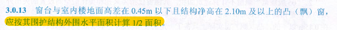 飘窗