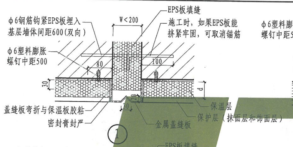 外墙变形缝