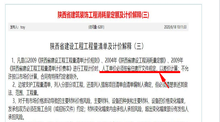 价差