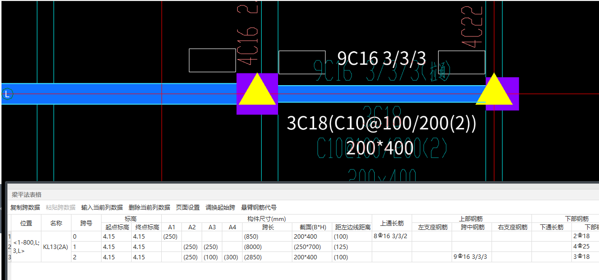 上部通长