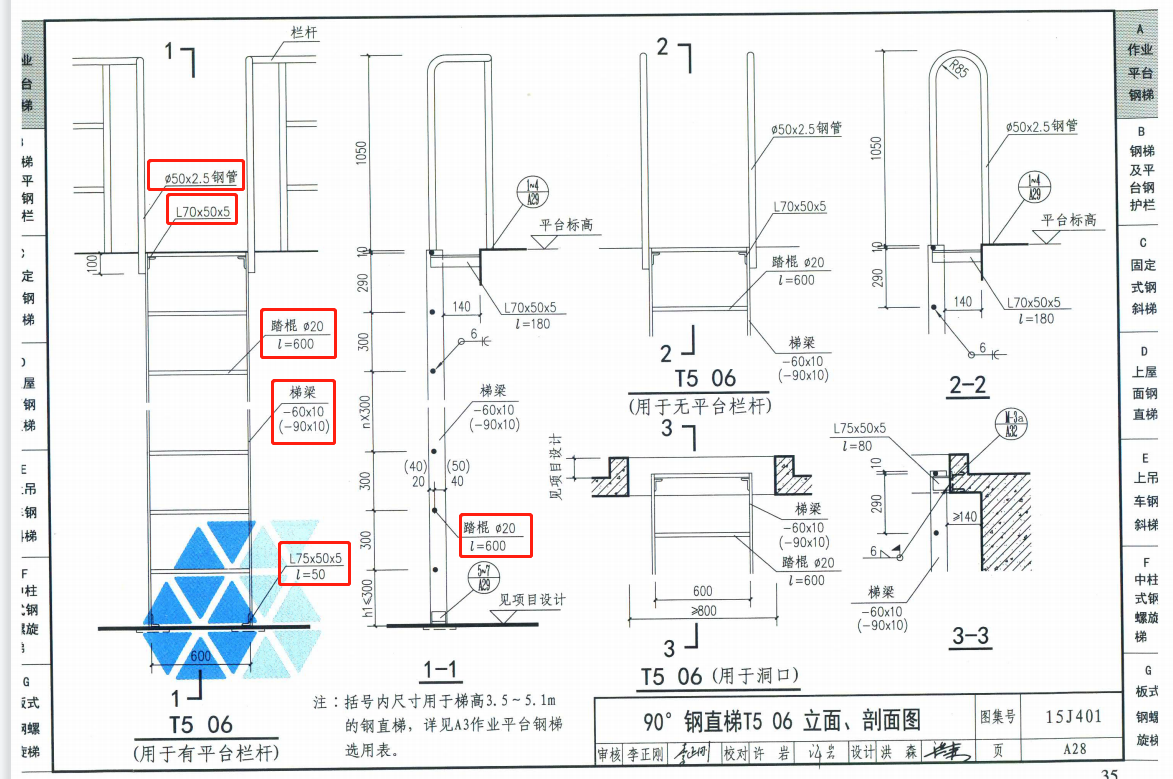 钢爬梯怎么计算