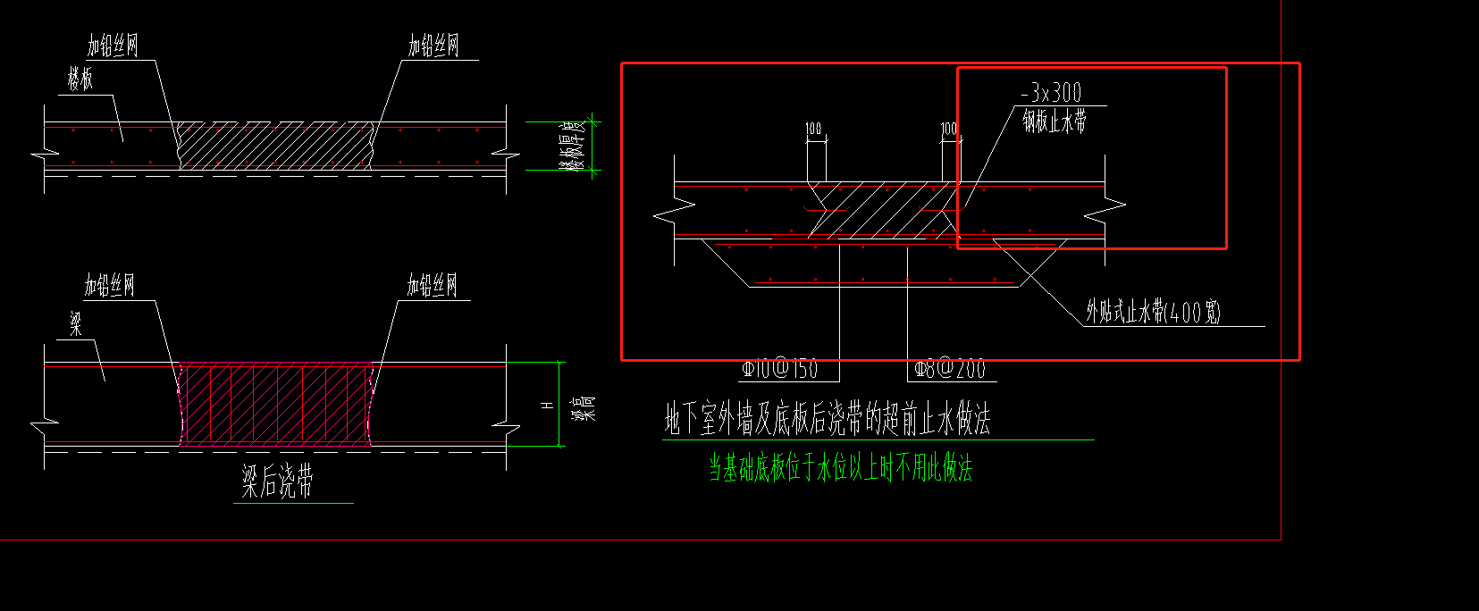 后浇带止水钢板大样图图片