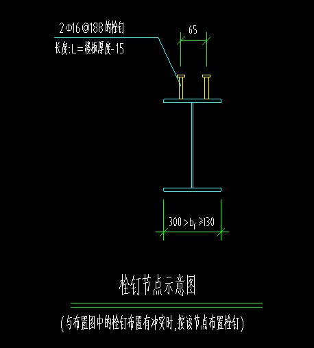 钢结构中楼承板的栓钉需要单独计算吗 如图