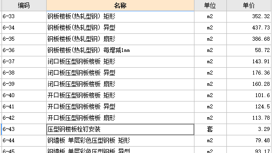 单独