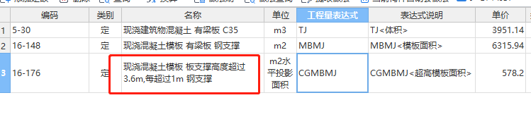 板超高