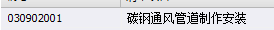 定额