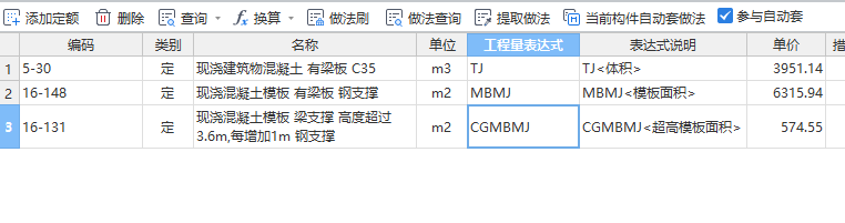 有梁板