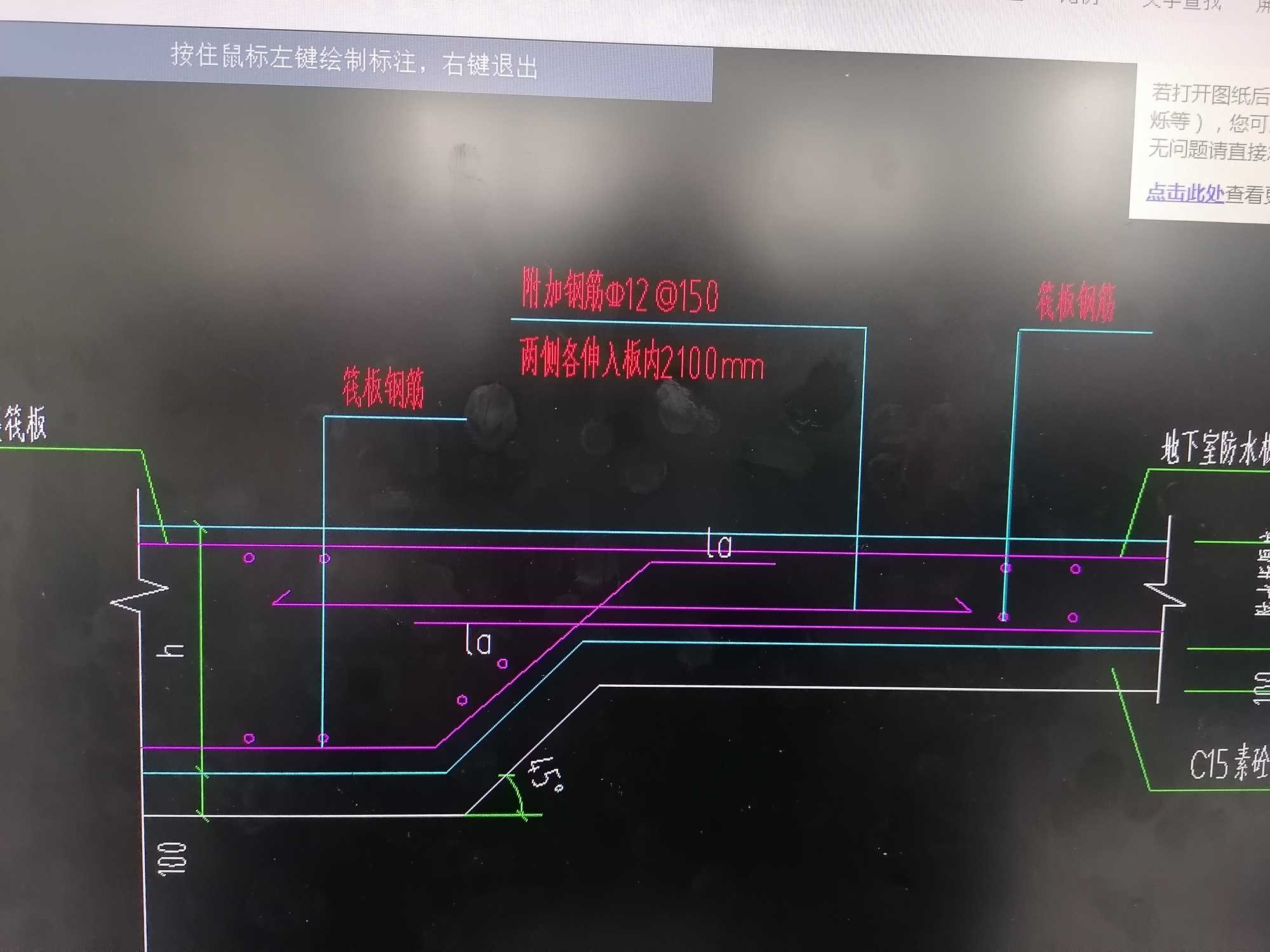 附加钢筋