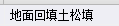 定额