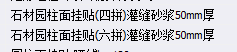墙柱