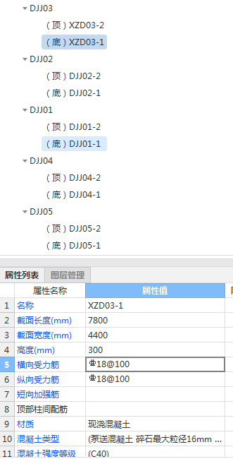 独立基础