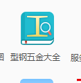 五金大全