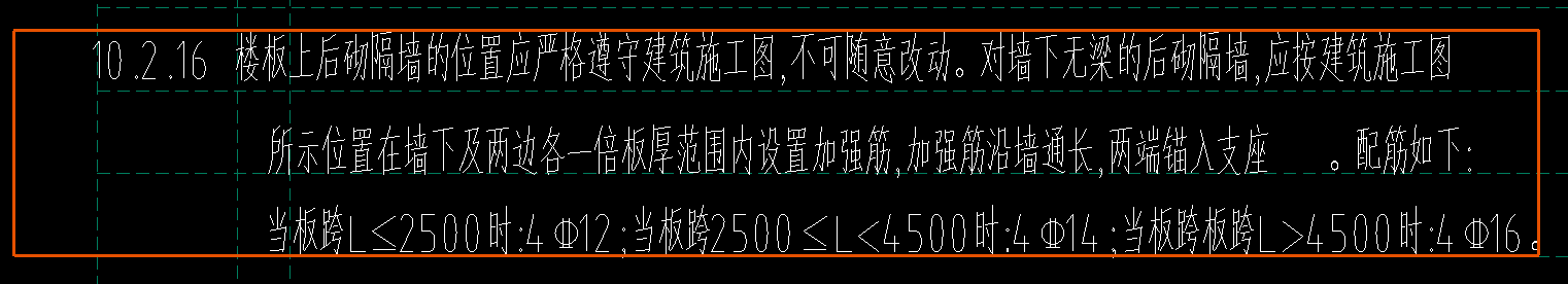 砌体墙