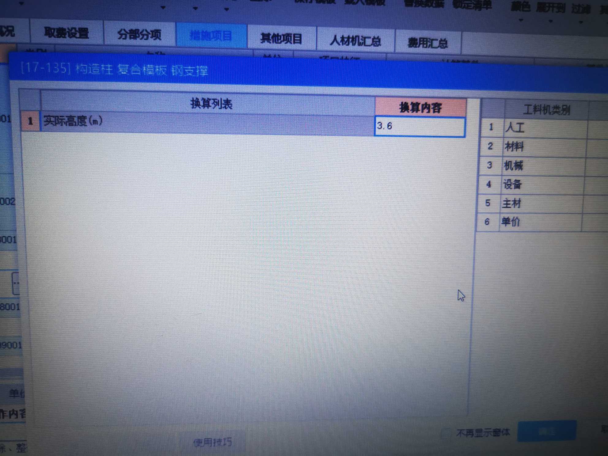 子目