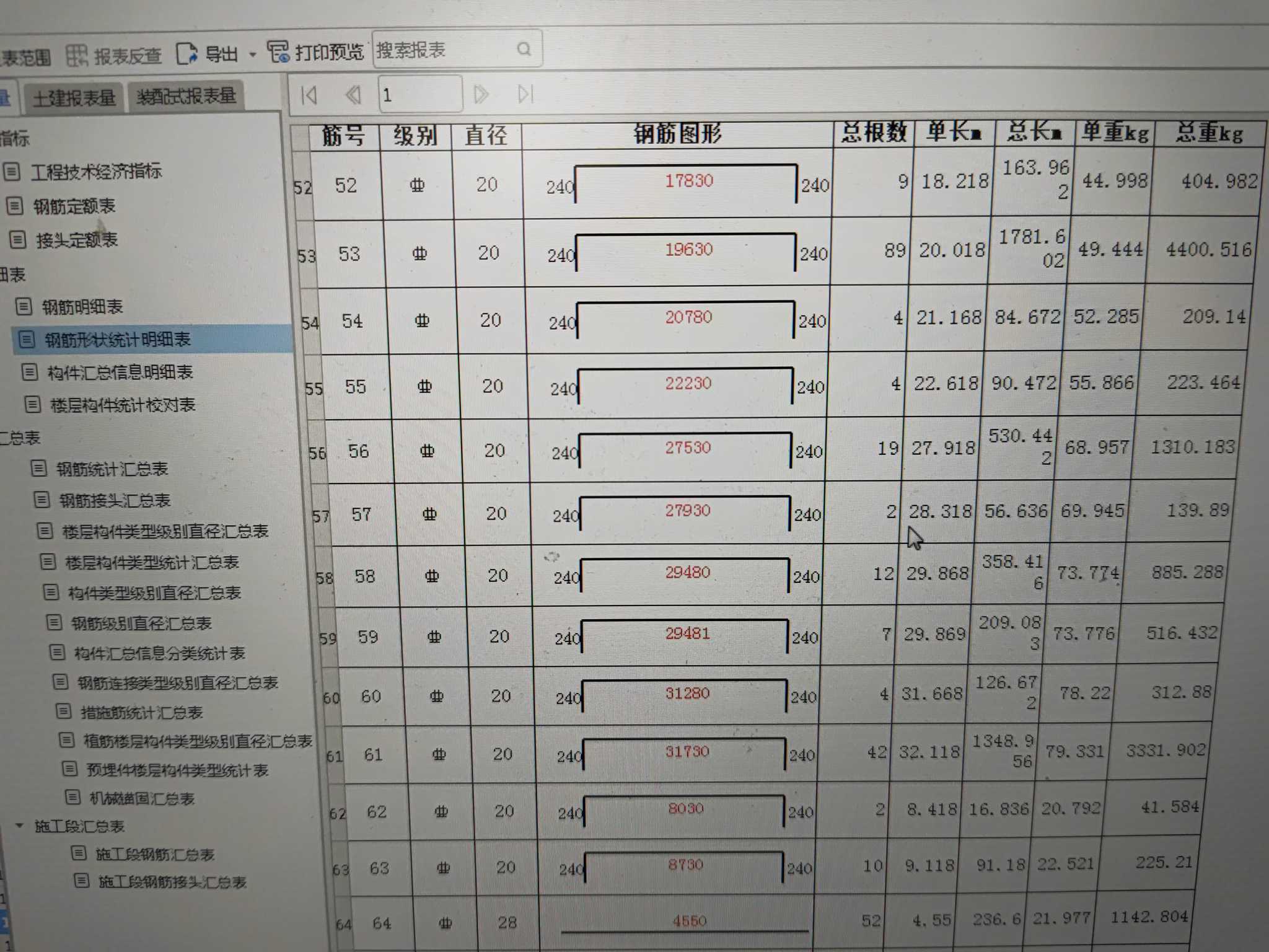 定尺