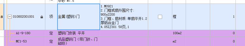 子目