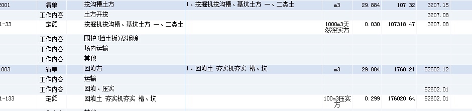 定額換算