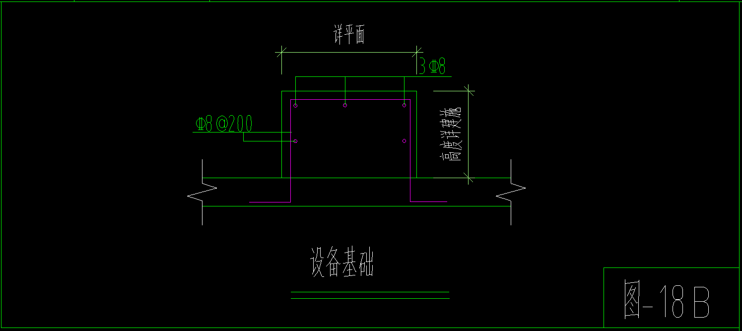 设备基础