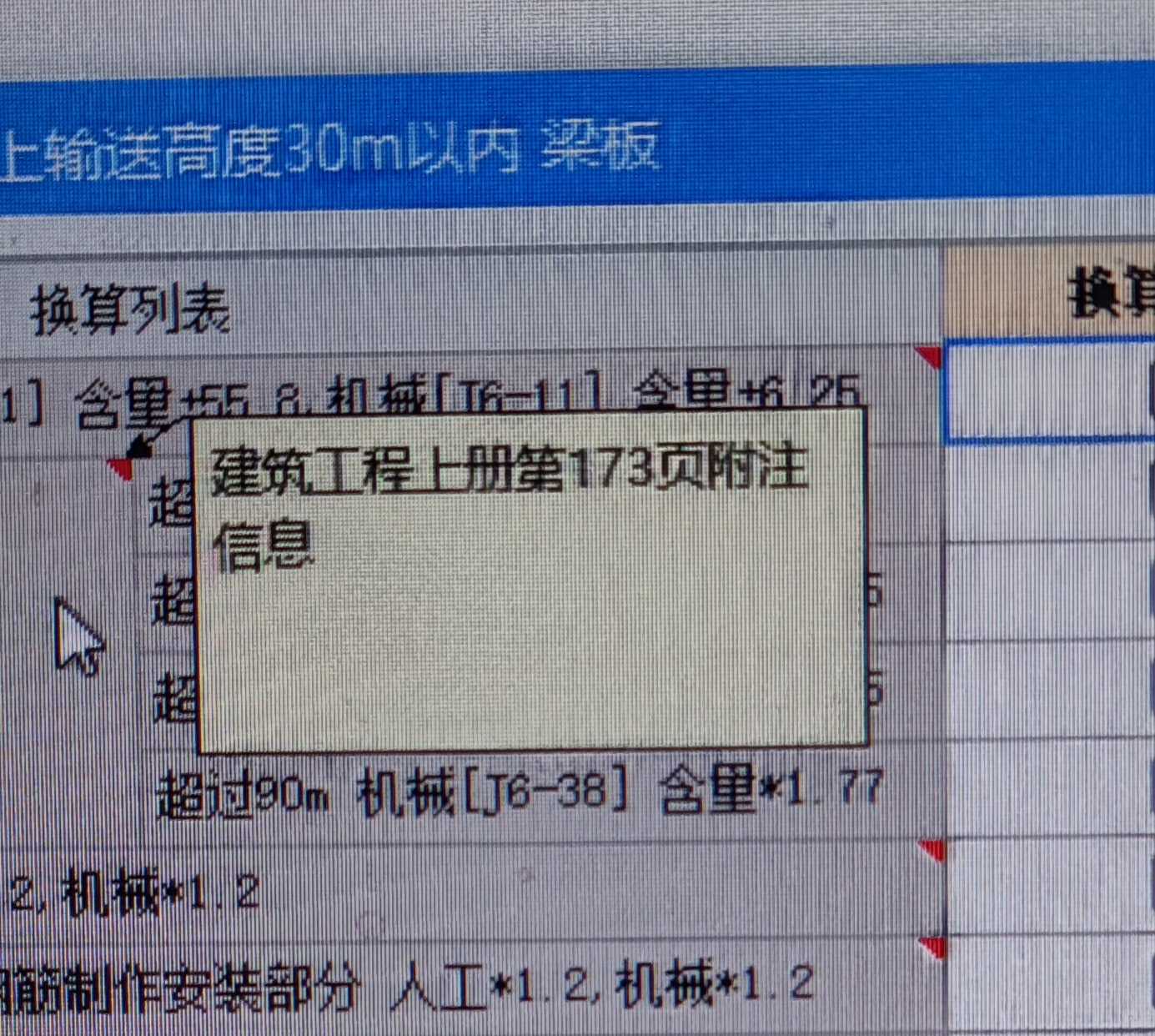 附件