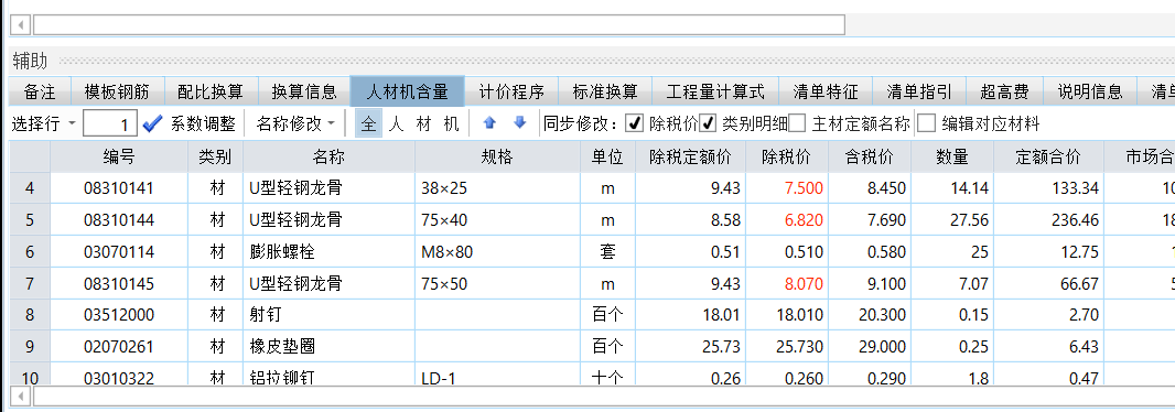 通长