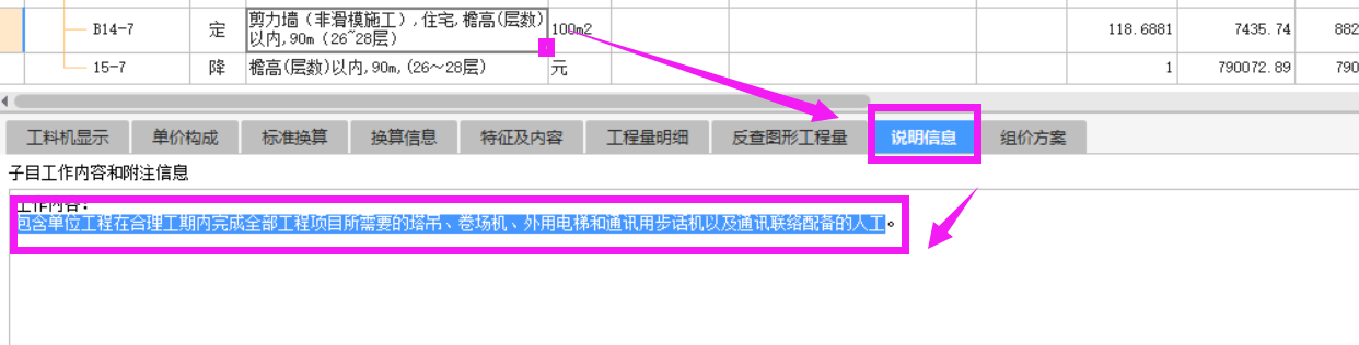 泵送费