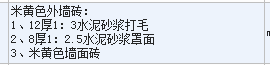 定额