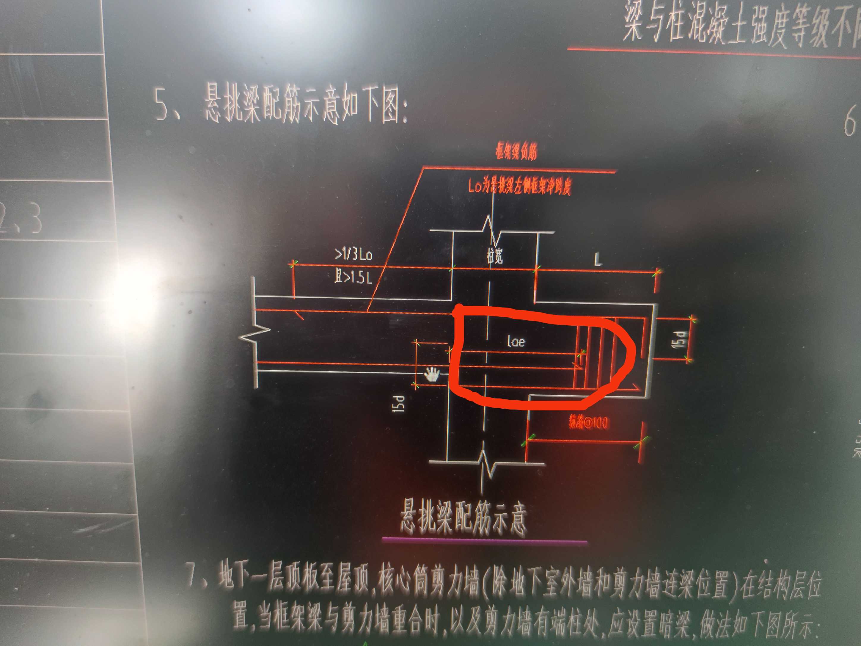 悬挑梁做法图片