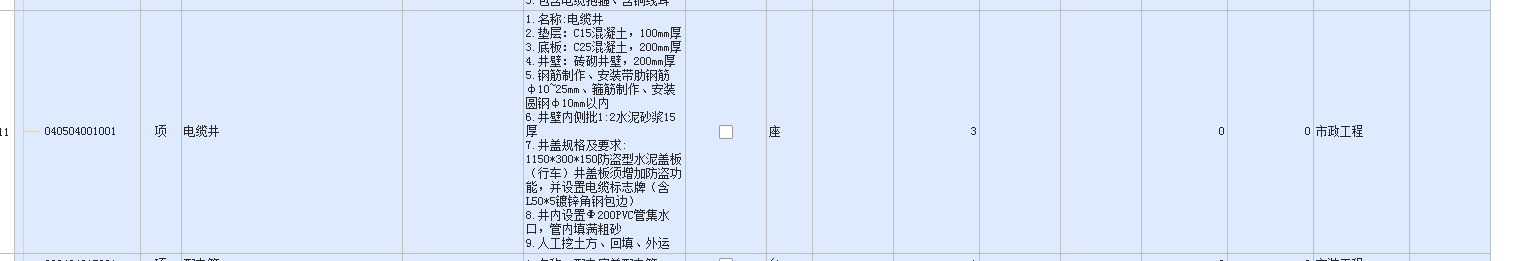 定额