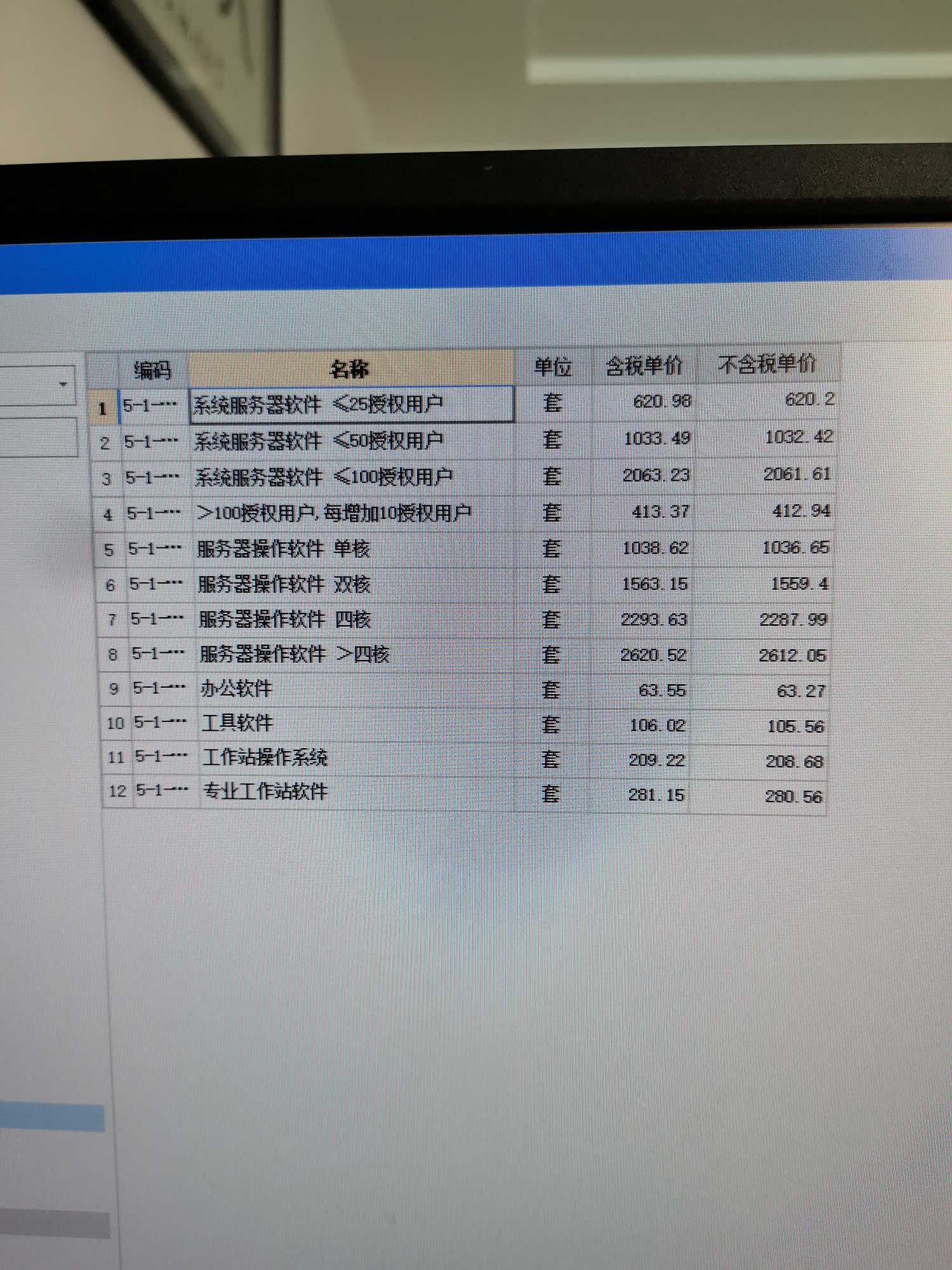 弱電
