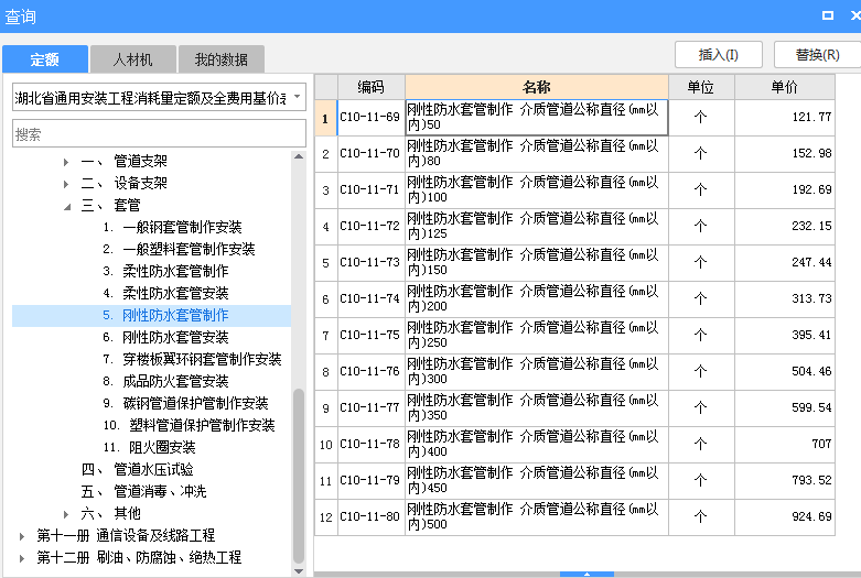 给排水