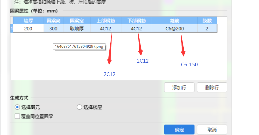 圈梁配筋