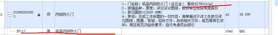 独立费