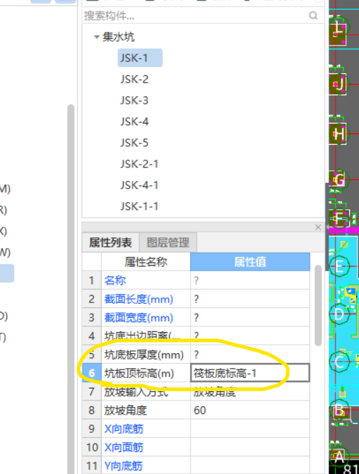 顶板顶标高