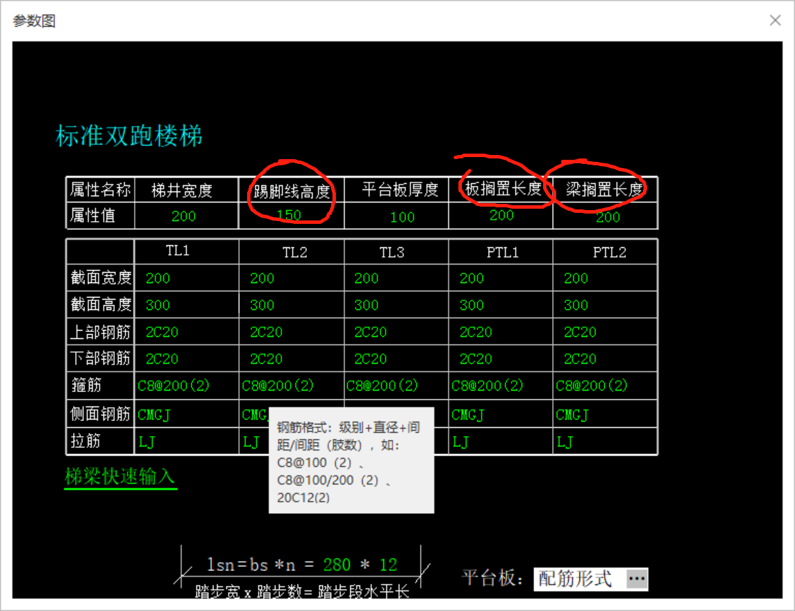 参数化