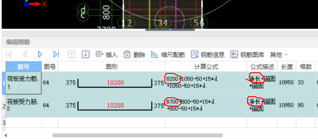 底筋