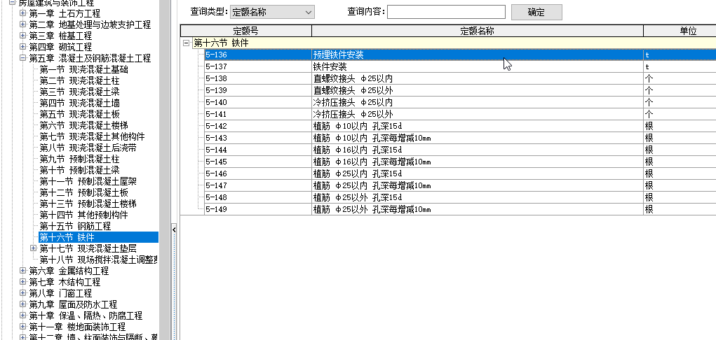 钢构件制作