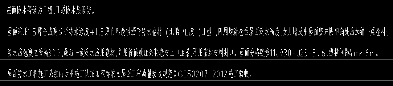 防水上翻高度