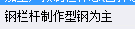 定额