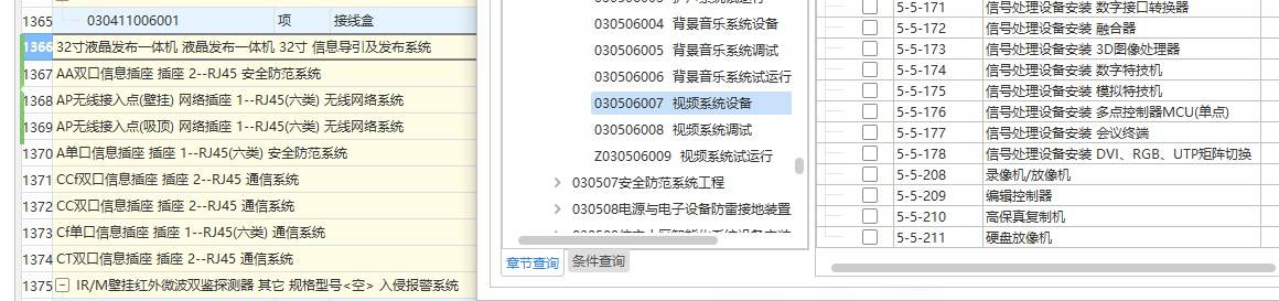 13清单