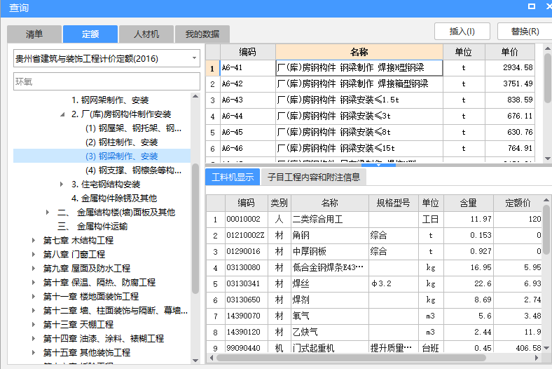 什么定额