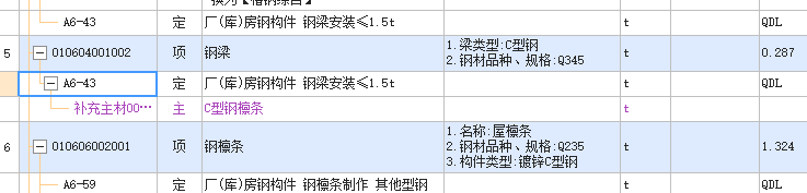 套什么定额
