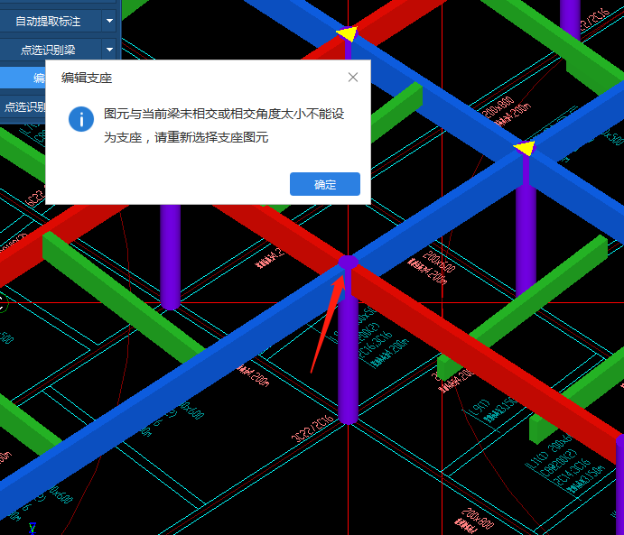 两段