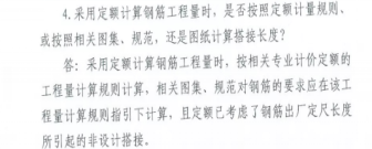 设计搭接